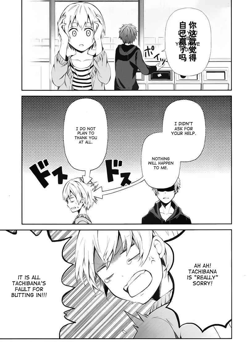 Page 42 Chapter 20 Aoharu x Kikanjuu