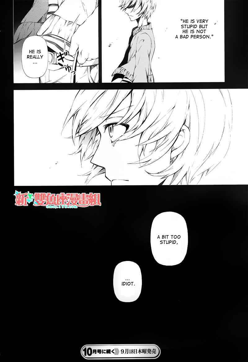 Page 49 Chapter 20 Aoharu x Kikanjuu