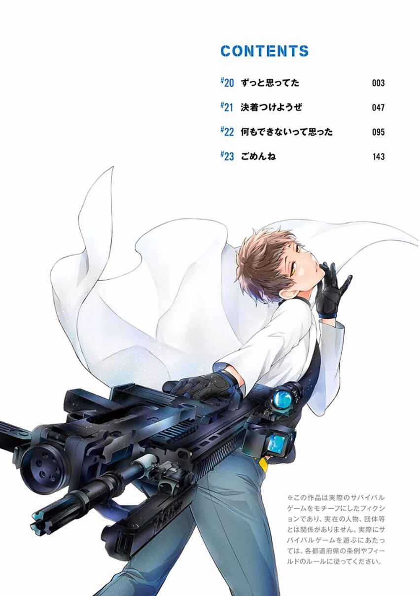 Page 6 Chapter 20 Aoharu x Kikanjuu