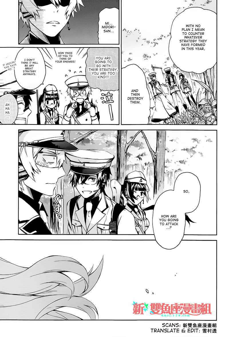 Page 17 Chapter 7 Aoharu x Kikanjuu