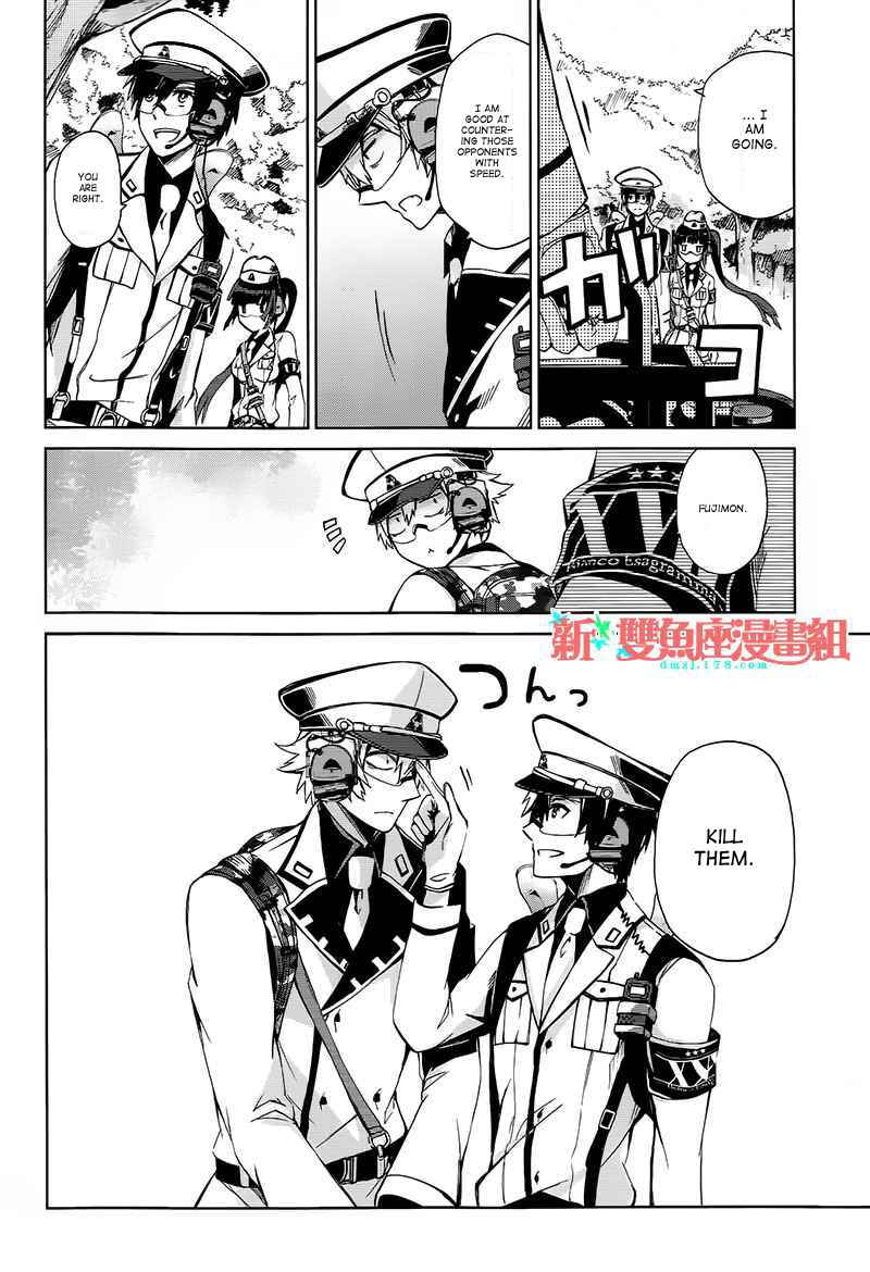 Page 21 Chapter 7 Aoharu x Kikanjuu