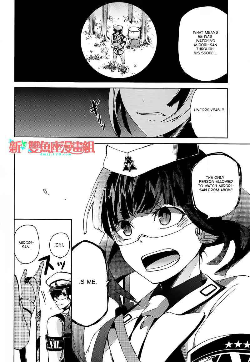 Page 25 Chapter 7 Aoharu x Kikanjuu