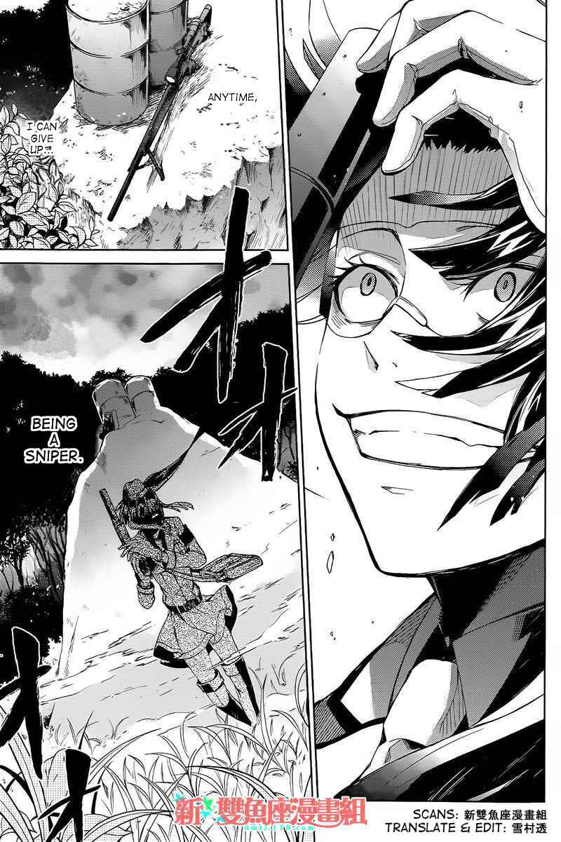 Page 32 Chapter 7 Aoharu x Kikanjuu