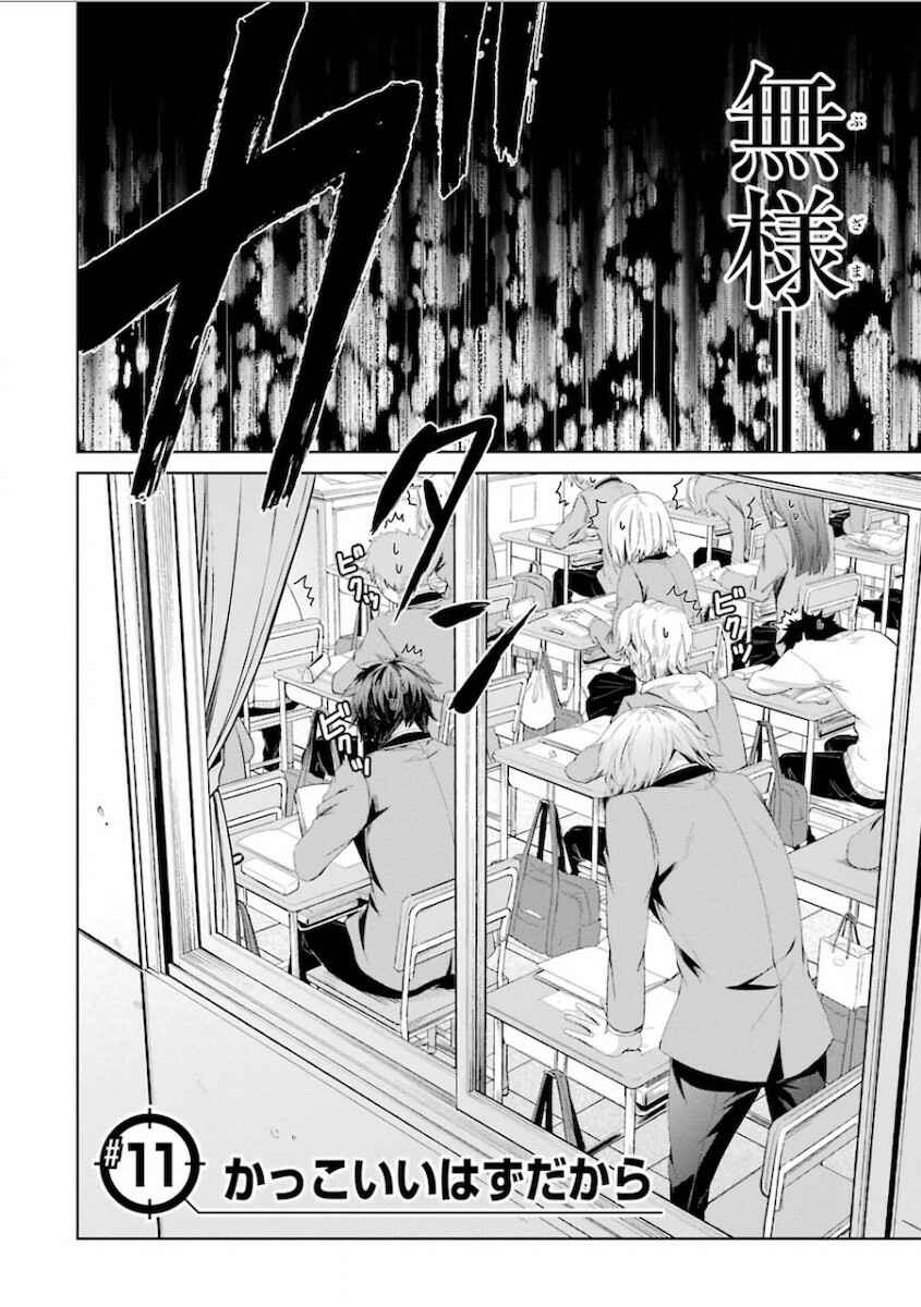 Page 10 Chapter 11 Aoharu x Kikanjuu