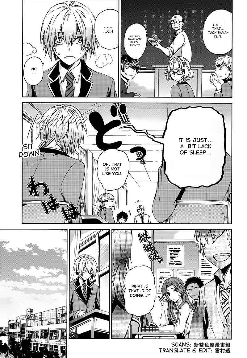 Page 11 Chapter 11 Aoharu x Kikanjuu