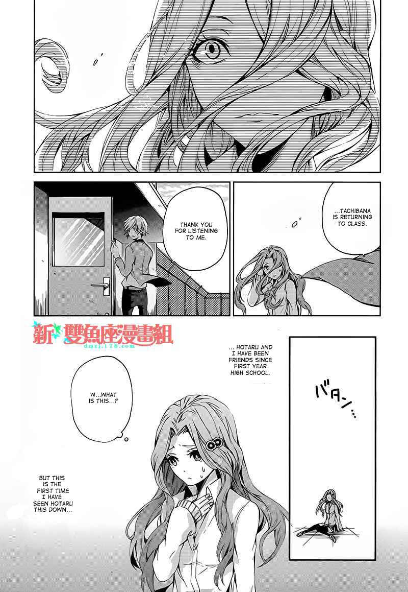 Page 19 Chapter 11 Aoharu x Kikanjuu