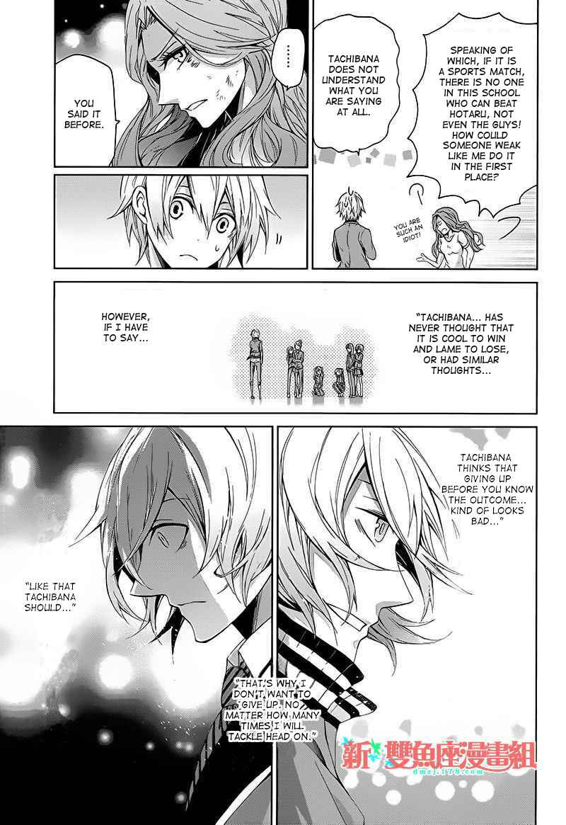 Page 39 Chapter 11 Aoharu x Kikanjuu