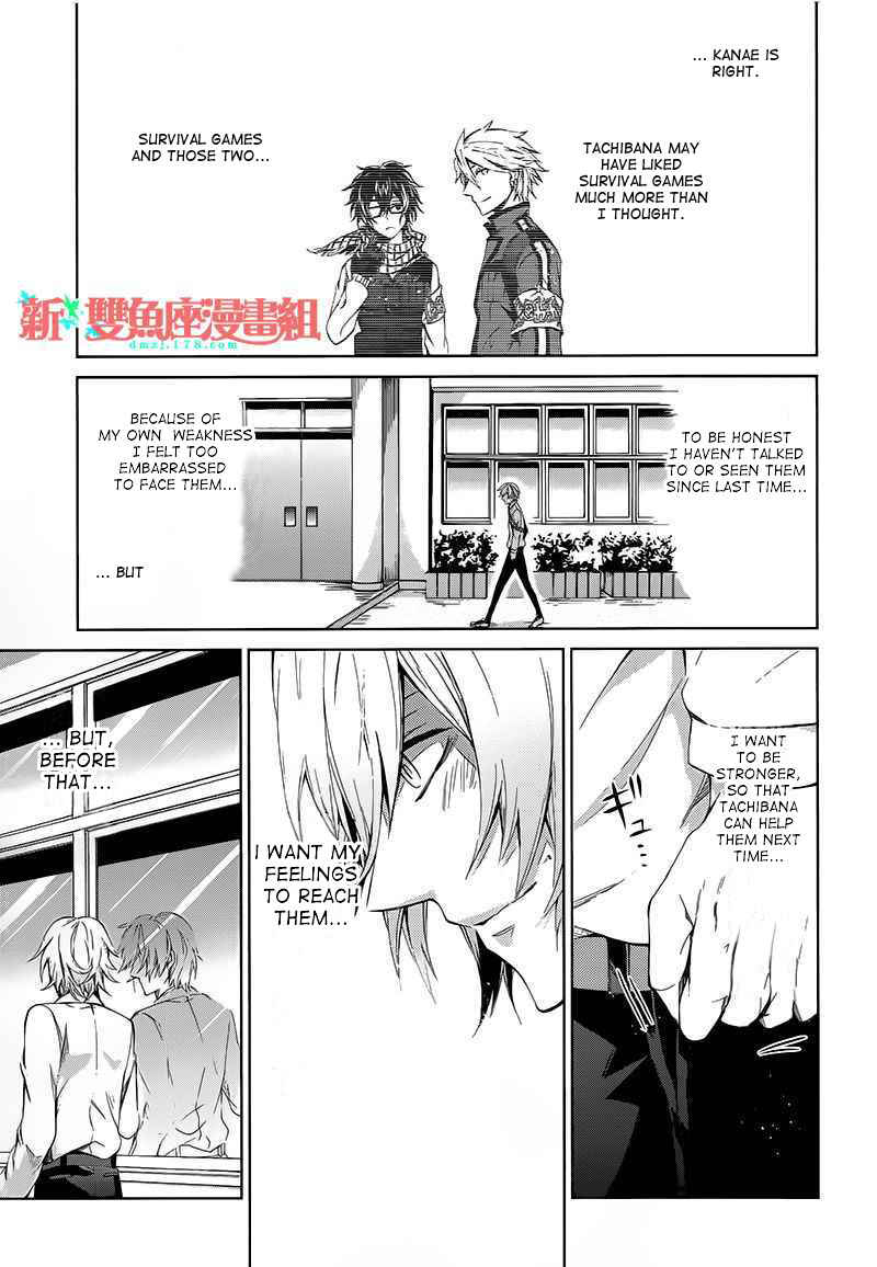 Page 47 Chapter 11 Aoharu x Kikanjuu