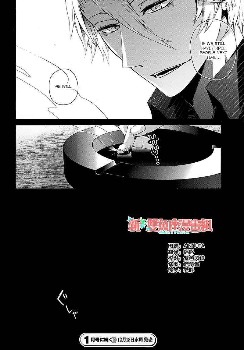 Page 50 Chapter 11 Aoharu x Kikanjuu