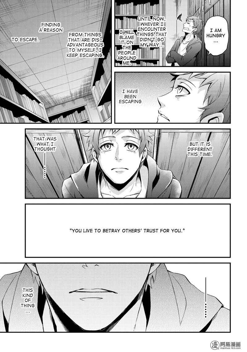 Page 19 Chapter 46 Aoharu x Kikanjuu
