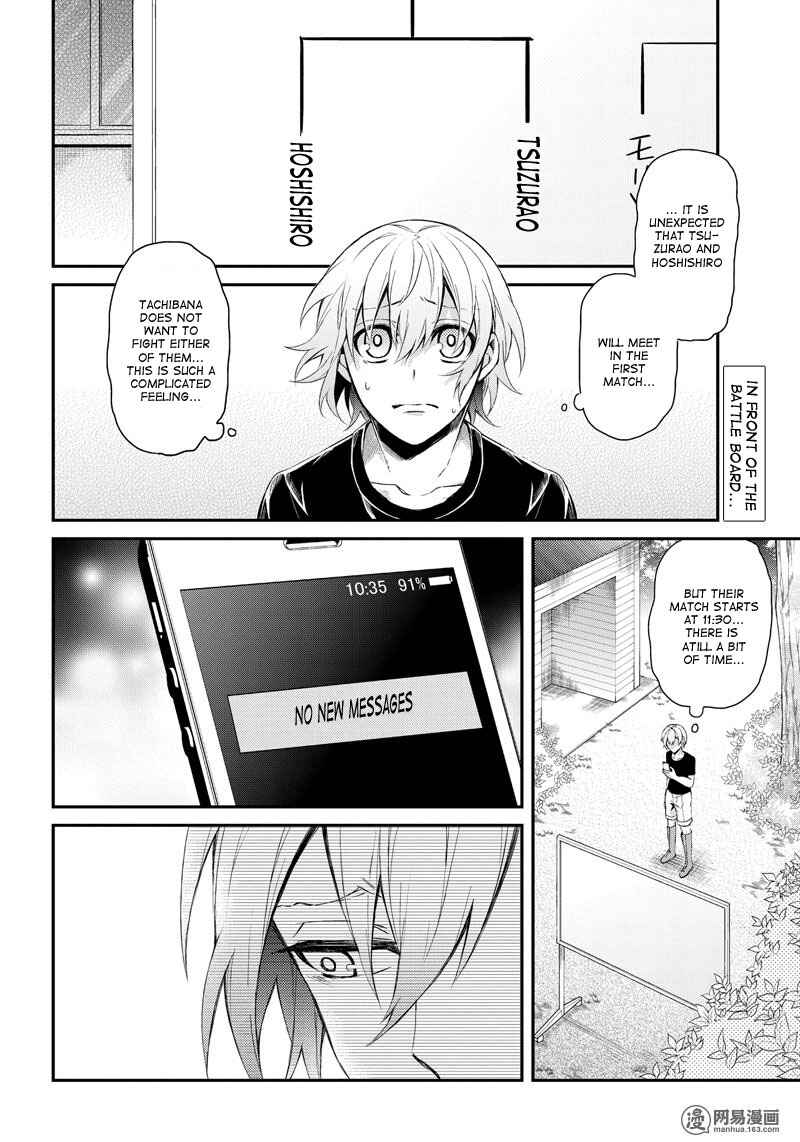 Page 2 Chapter 46 Aoharu x Kikanjuu