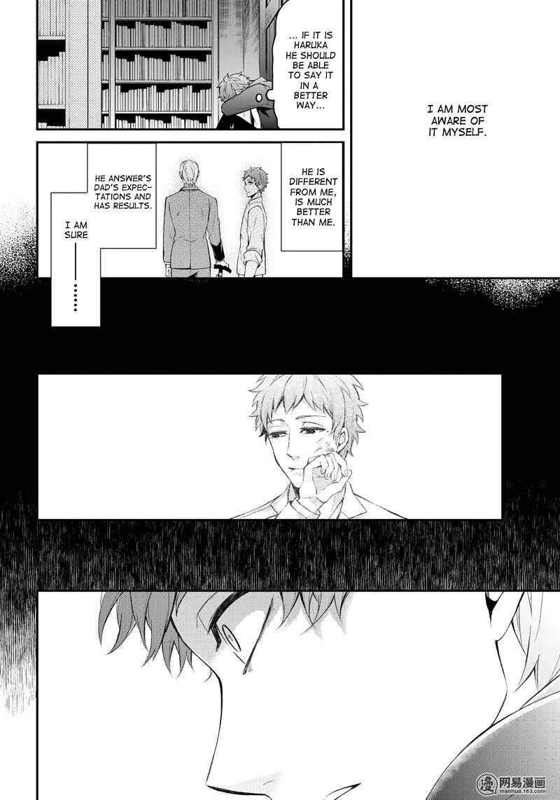Page 20 Chapter 46 Aoharu x Kikanjuu