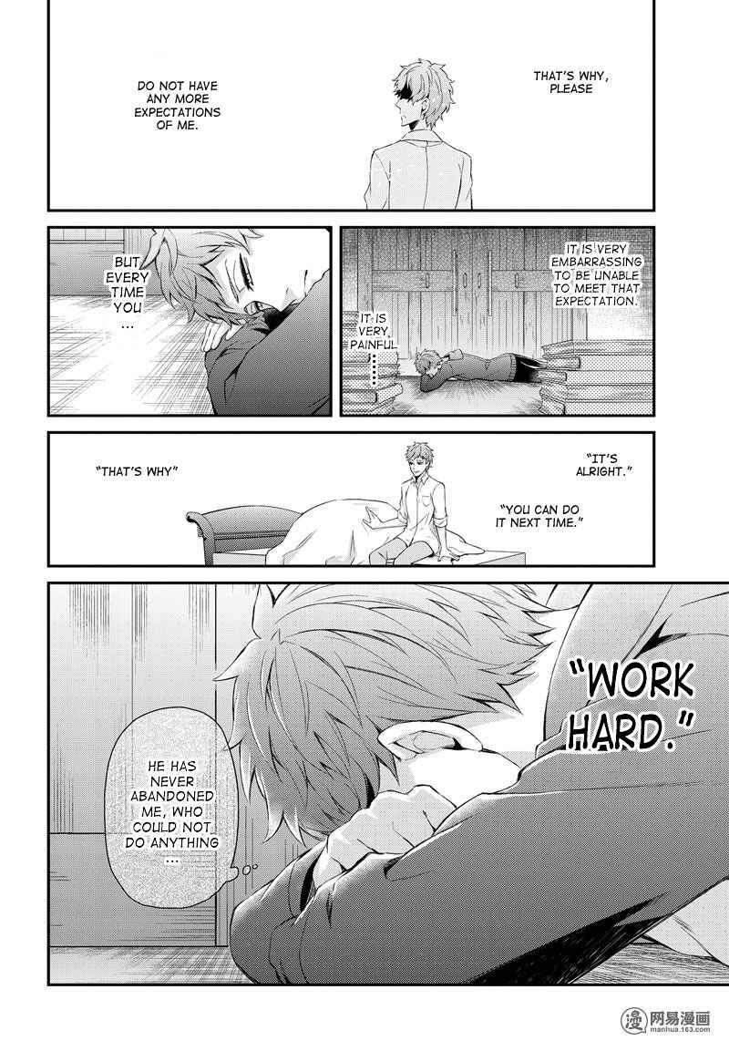 Page 24 Chapter 46 Aoharu x Kikanjuu