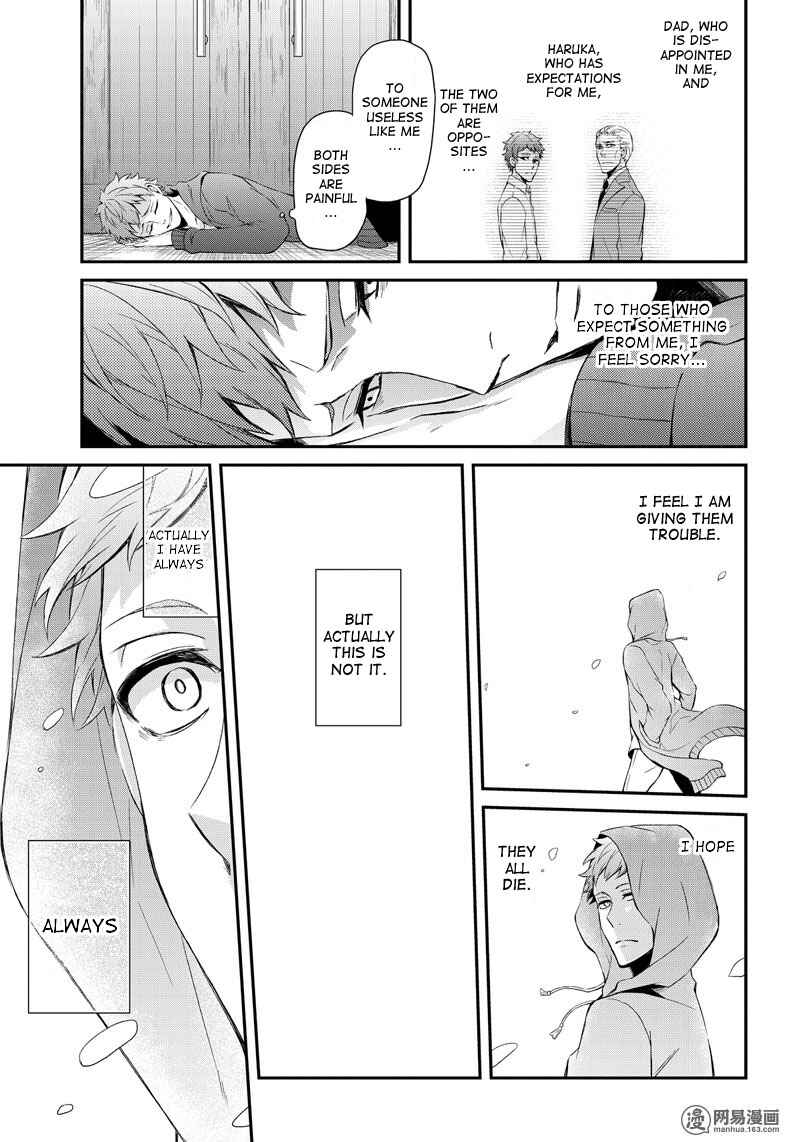 Page 25 Chapter 46 Aoharu x Kikanjuu