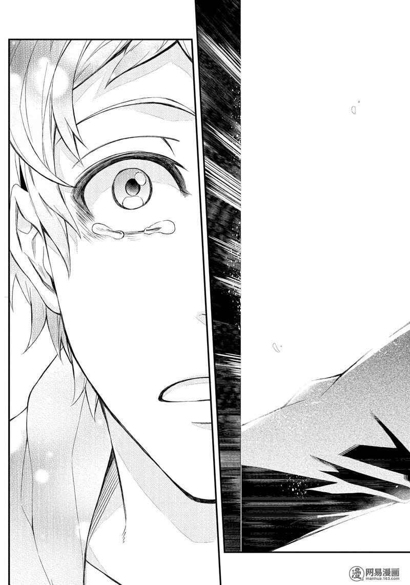 Page 29 Chapter 46 Aoharu x Kikanjuu
