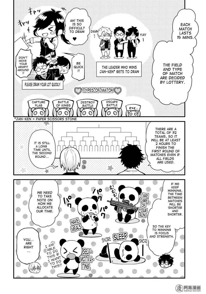 Page 4 Chapter 46 Aoharu x Kikanjuu