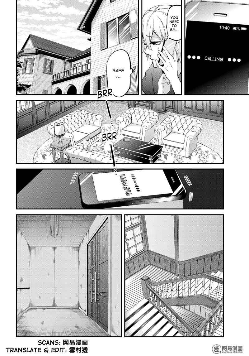 Page 6 Chapter 46 Aoharu x Kikanjuu