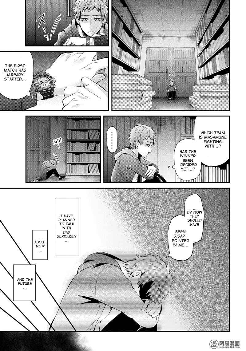 Page 7 Chapter 46 Aoharu x Kikanjuu