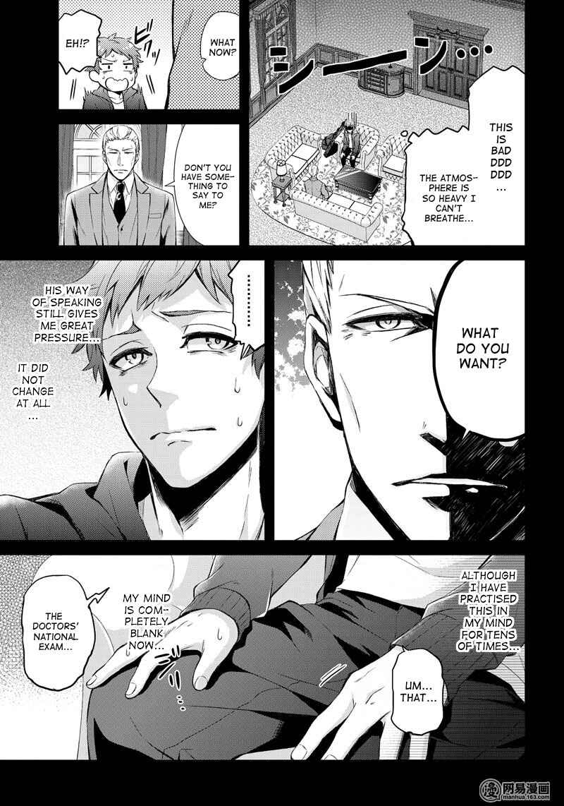 Page 9 Chapter 46 Aoharu x Kikanjuu