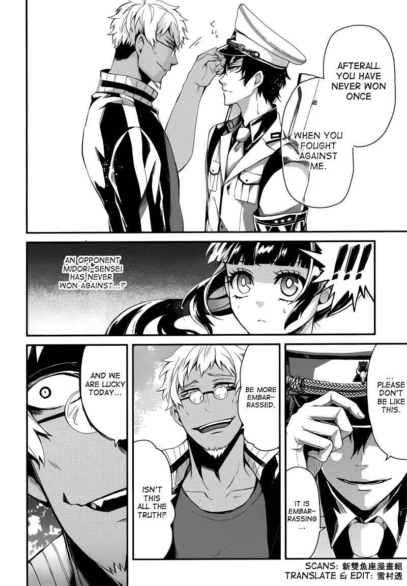 Page 25 Chapter 41 Aoharu x Kikanjuu