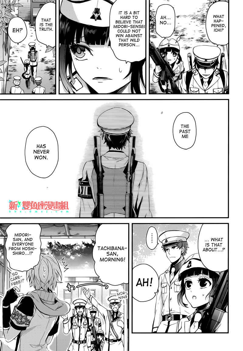 Page 28 Chapter 41 Aoharu x Kikanjuu