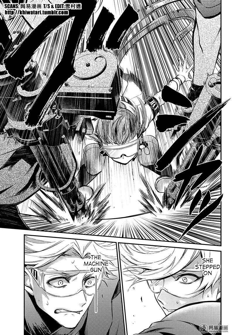 Page 25 Chapter 61 Aoharu x Kikanjuu