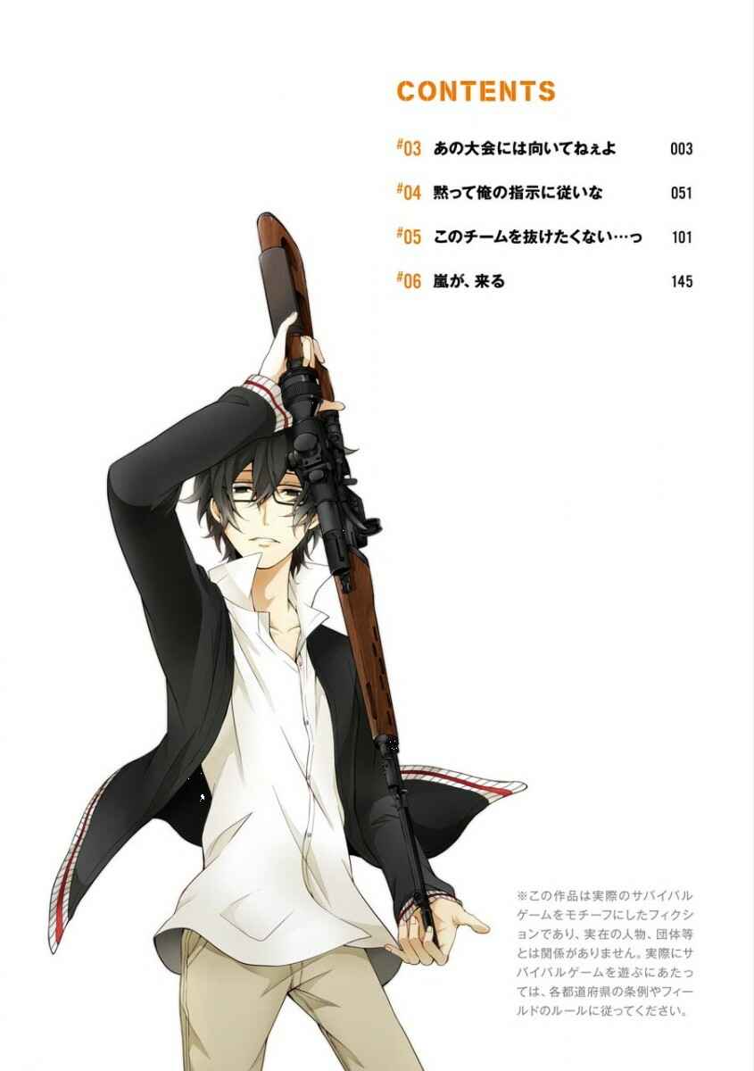 Page 4 Chapter 3 Aoharu x Kikanjuu