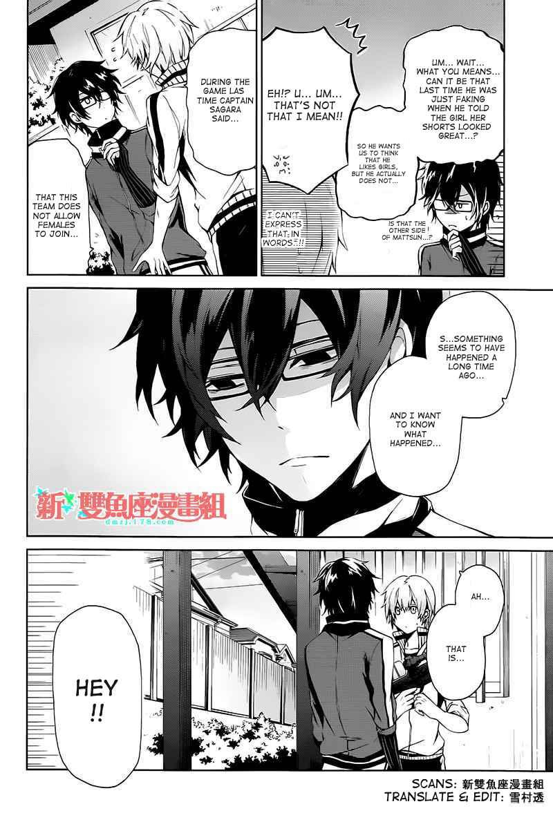 Page 17 Chapter 5 Aoharu x Kikanjuu