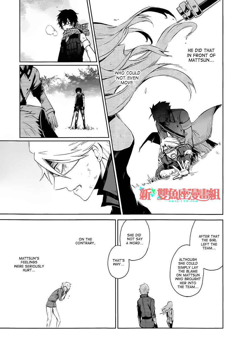 Page 20 Chapter 5 Aoharu x Kikanjuu