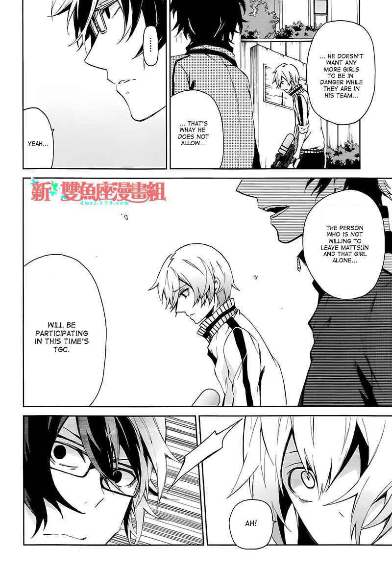 Page 21 Chapter 5 Aoharu x Kikanjuu