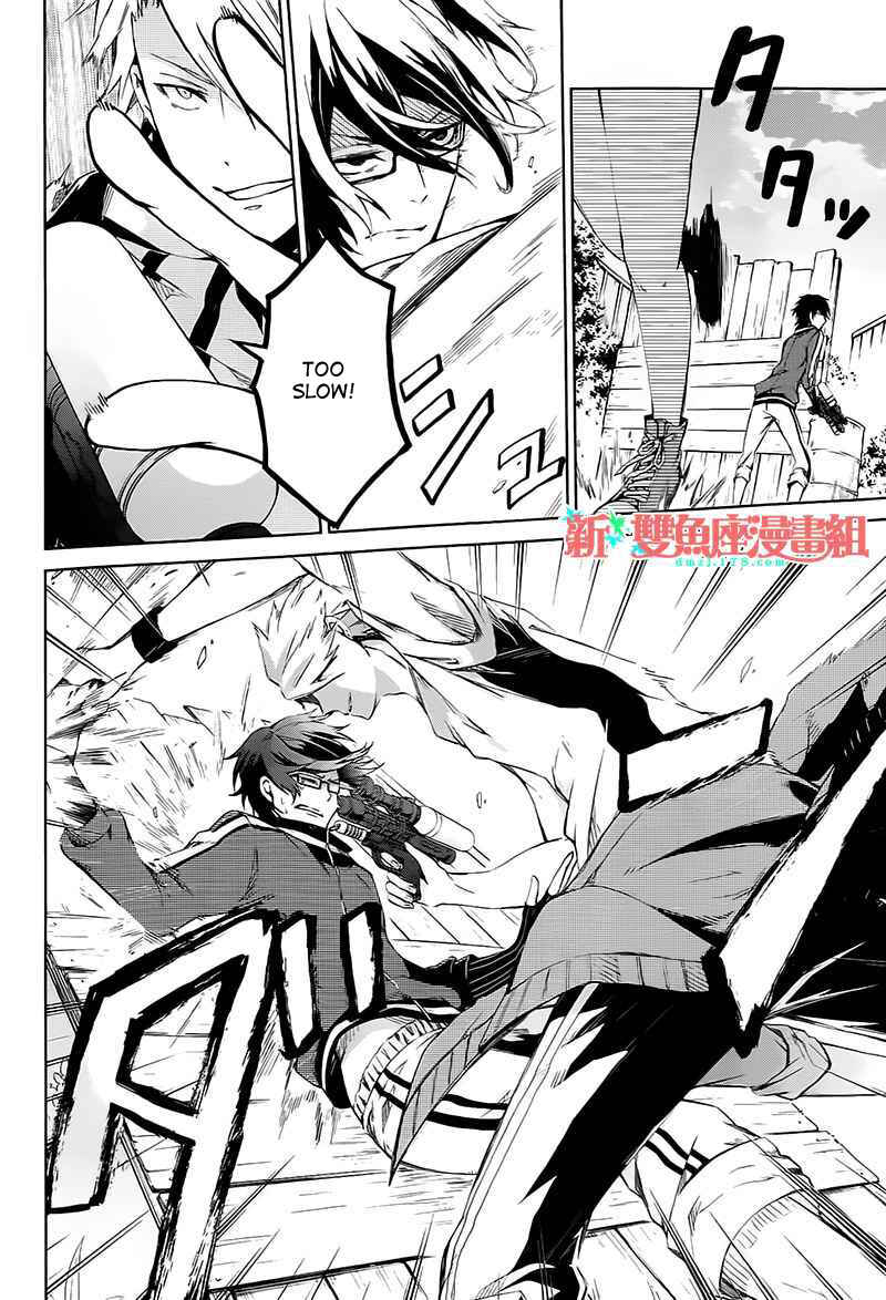 Page 23 Chapter 5 Aoharu x Kikanjuu