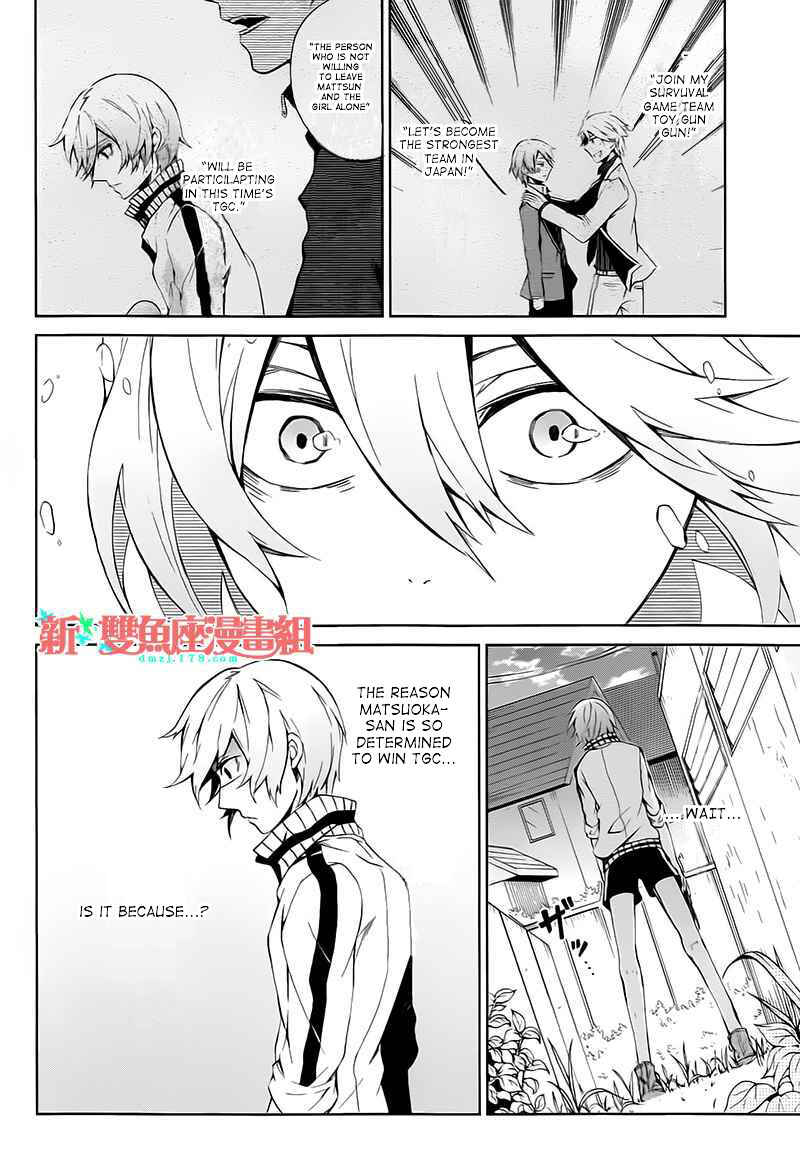 Page 29 Chapter 5 Aoharu x Kikanjuu