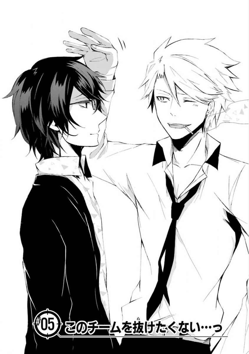 Page 3 Chapter 5 Aoharu x Kikanjuu