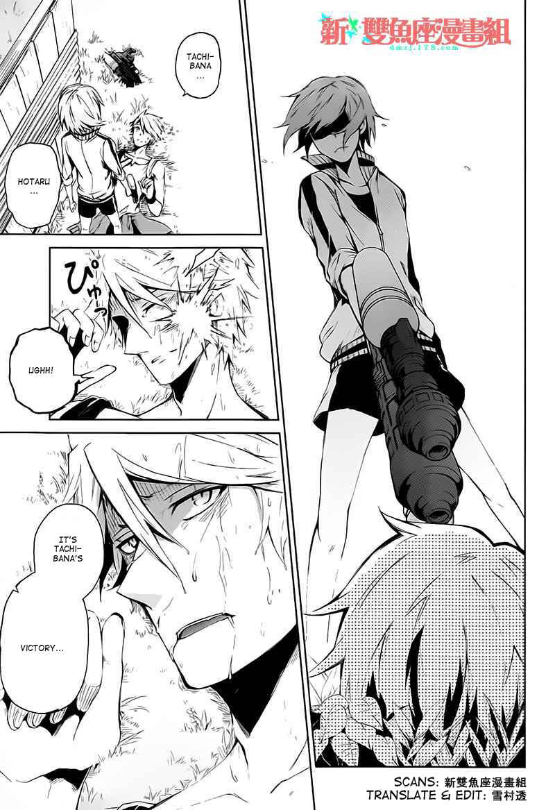 Page 37 Chapter 5 Aoharu x Kikanjuu