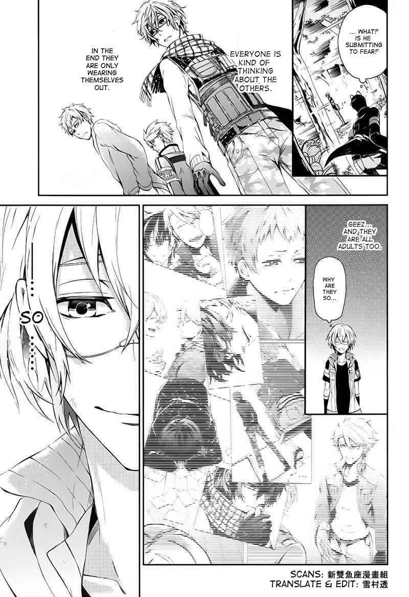 Page 10 Chapter 23 Aoharu x Kikanjuu