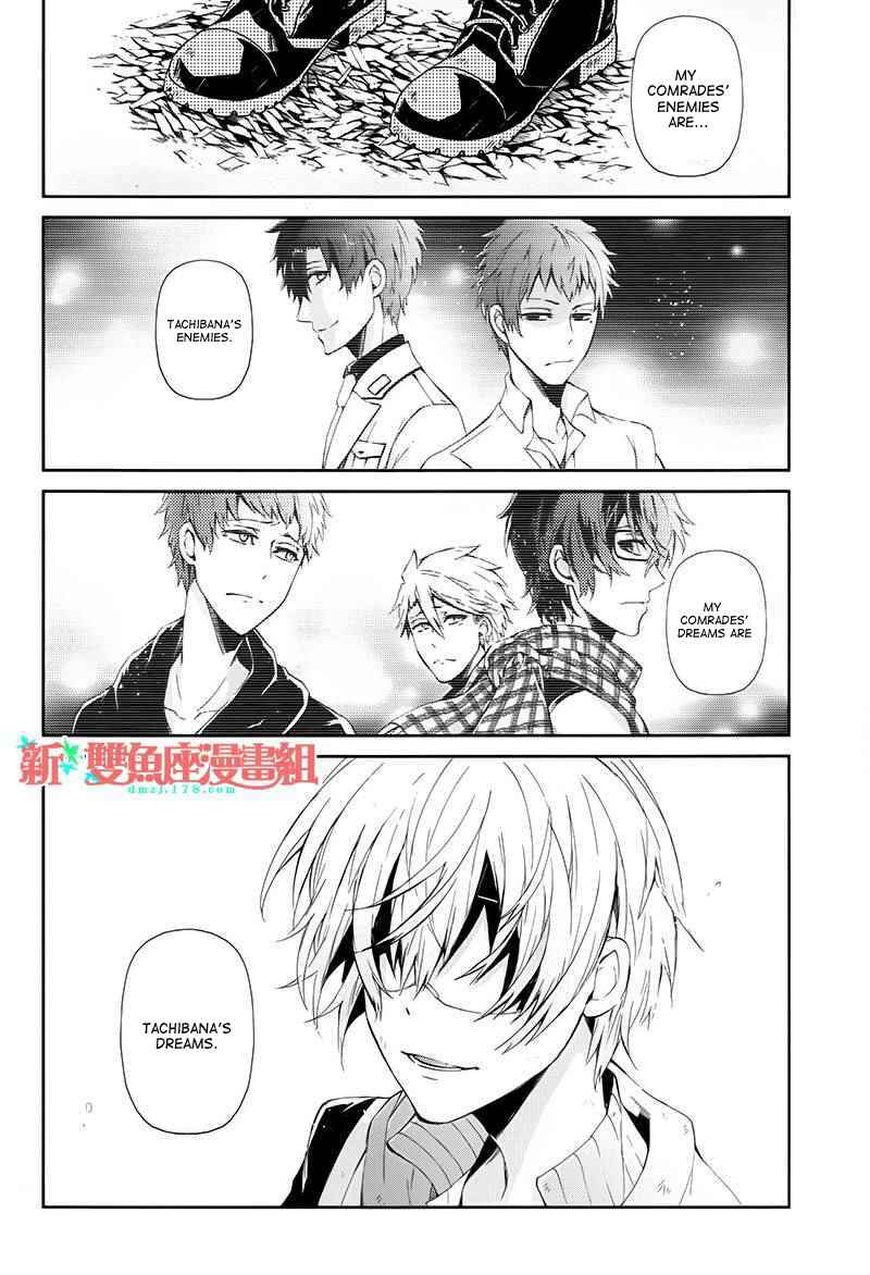 Page 12 Chapter 23 Aoharu x Kikanjuu