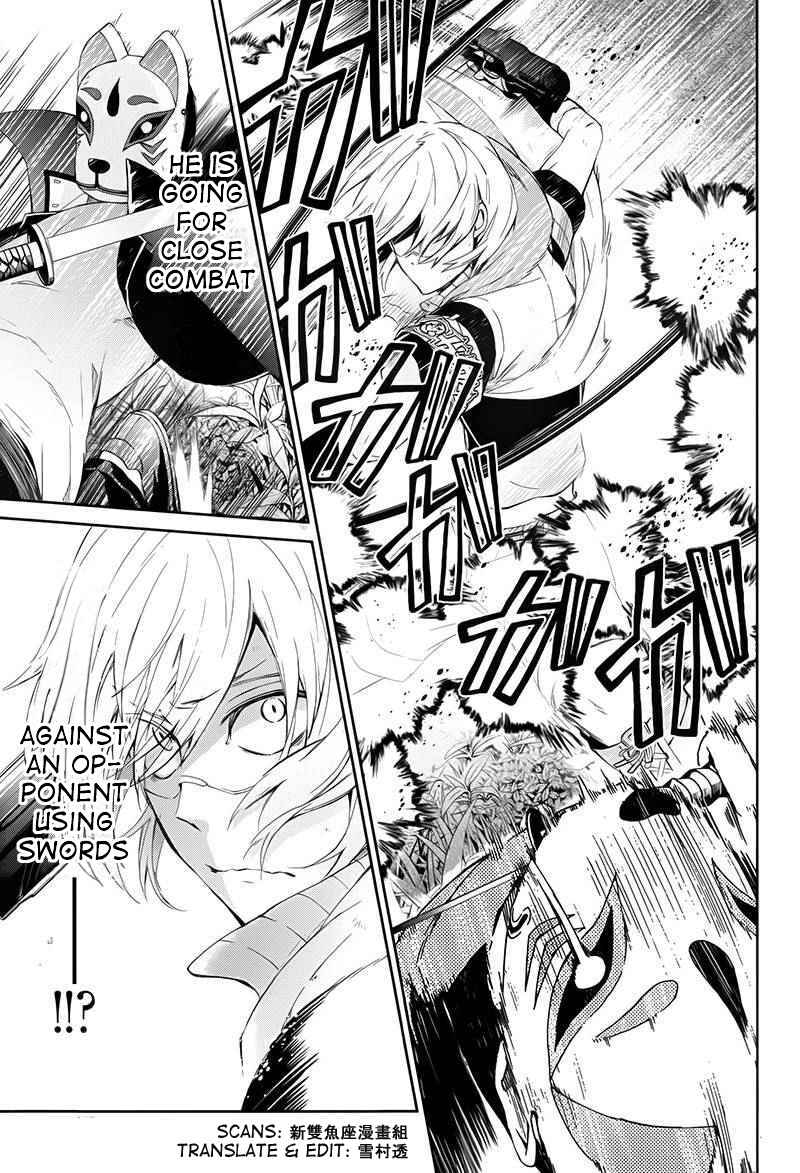 Page 15 Chapter 23 Aoharu x Kikanjuu
