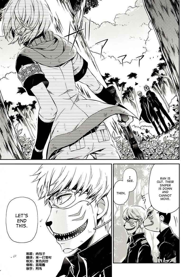 Page 2 Chapter 23 Aoharu x Kikanjuu