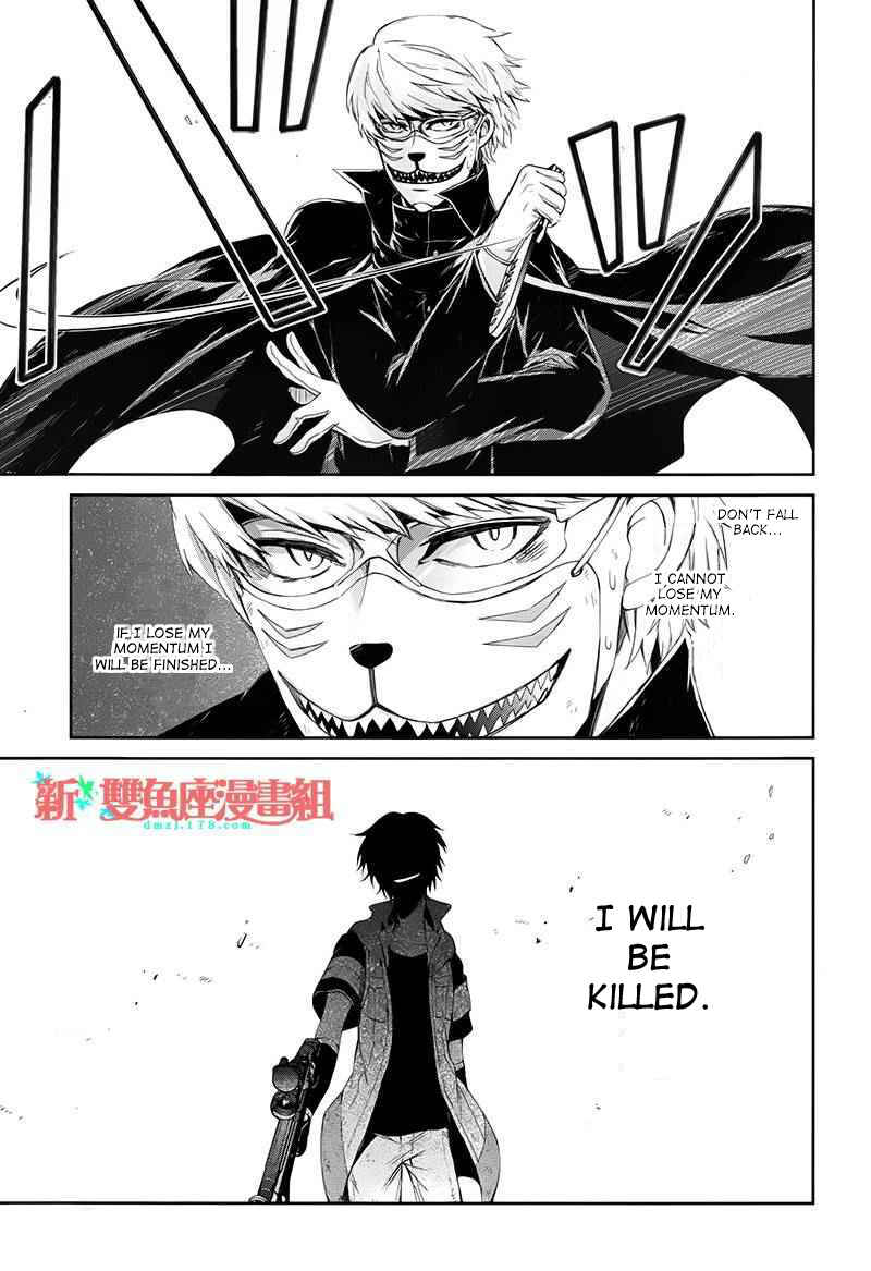 Page 23 Chapter 23 Aoharu x Kikanjuu