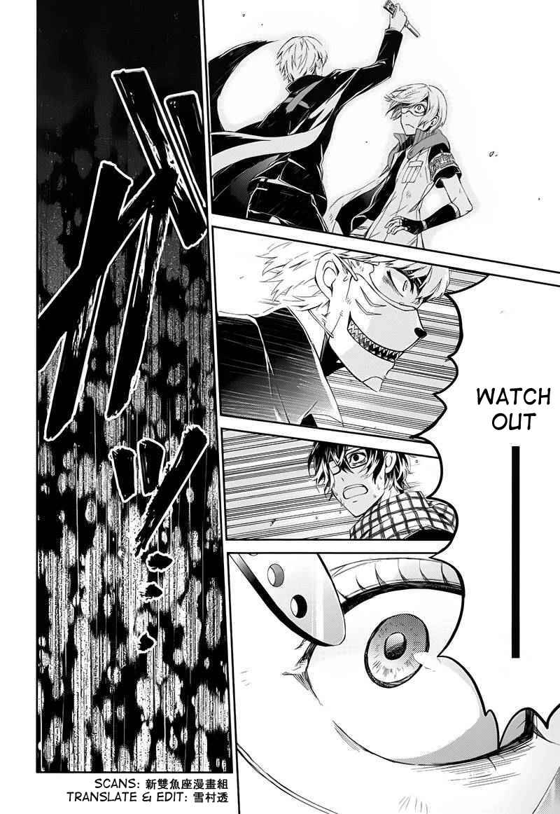Page 30 Chapter 23 Aoharu x Kikanjuu