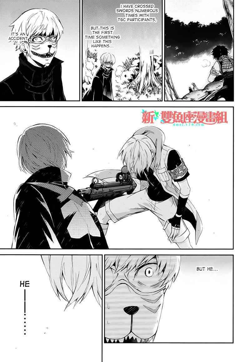 Page 31 Chapter 23 Aoharu x Kikanjuu