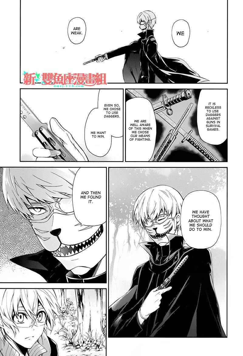 Page 4 Chapter 23 Aoharu x Kikanjuu