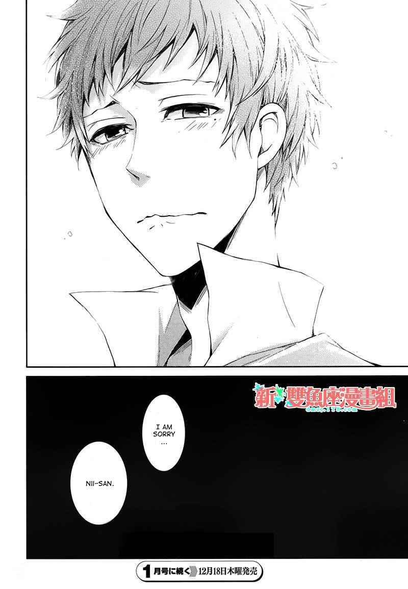Page 40 Chapter 23 Aoharu x Kikanjuu