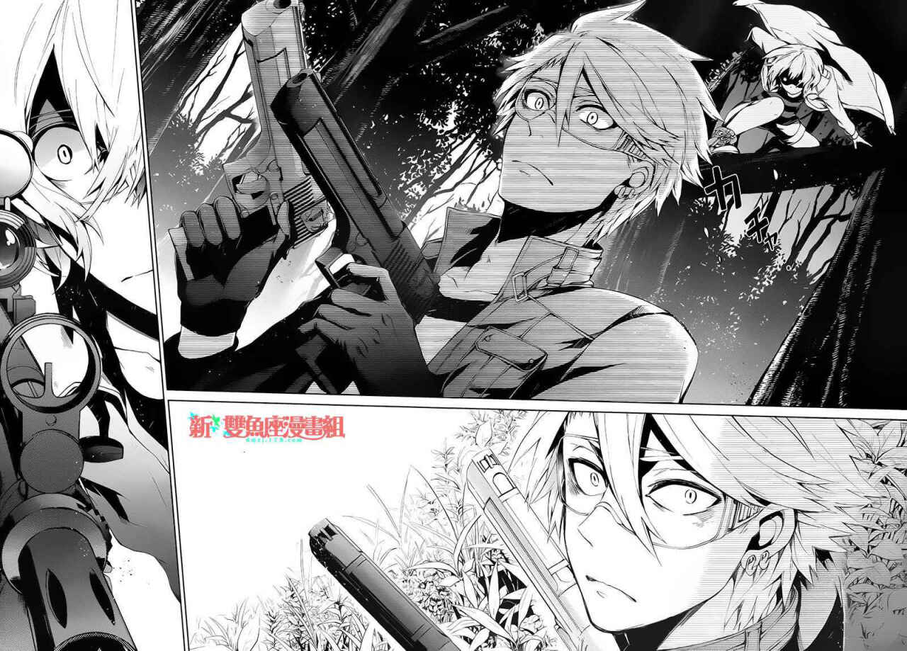 Page 18 Chapter 15 Aoharu x Kikanjuu