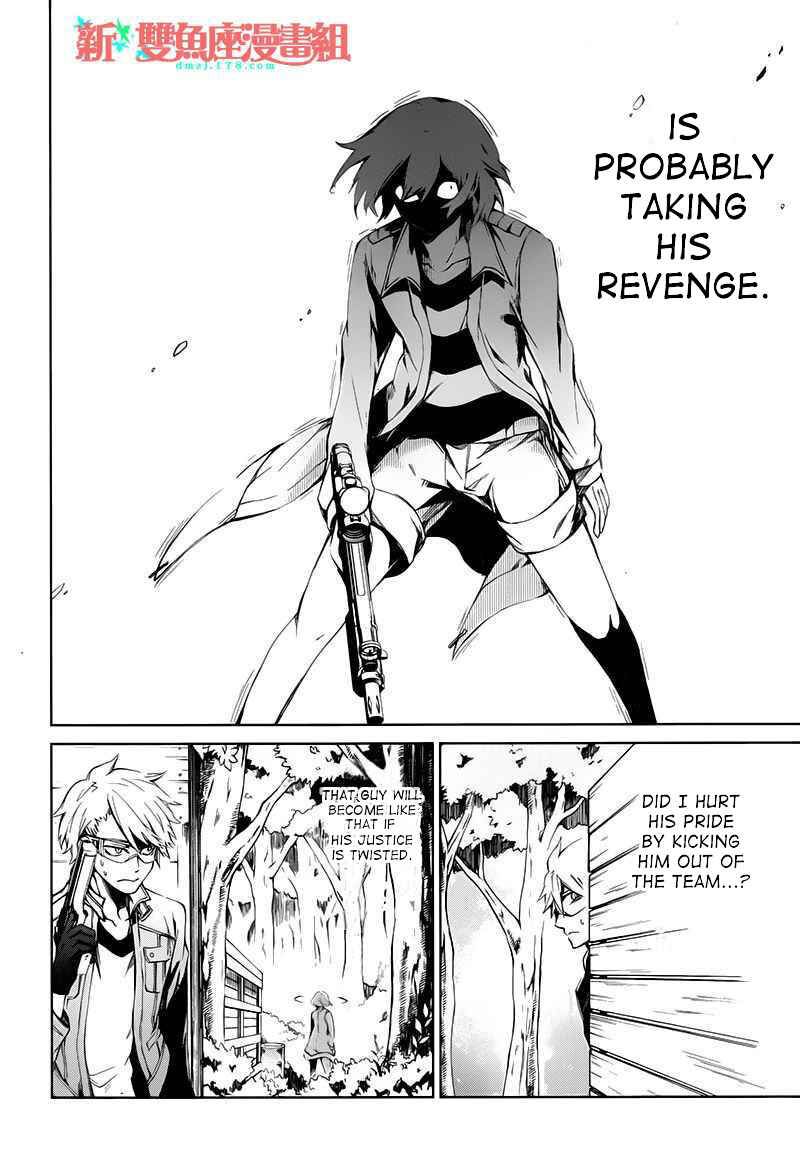 Page 21 Chapter 15 Aoharu x Kikanjuu