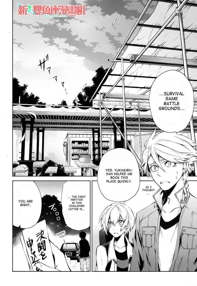 Page 7 Chapter 15 Aoharu x Kikanjuu