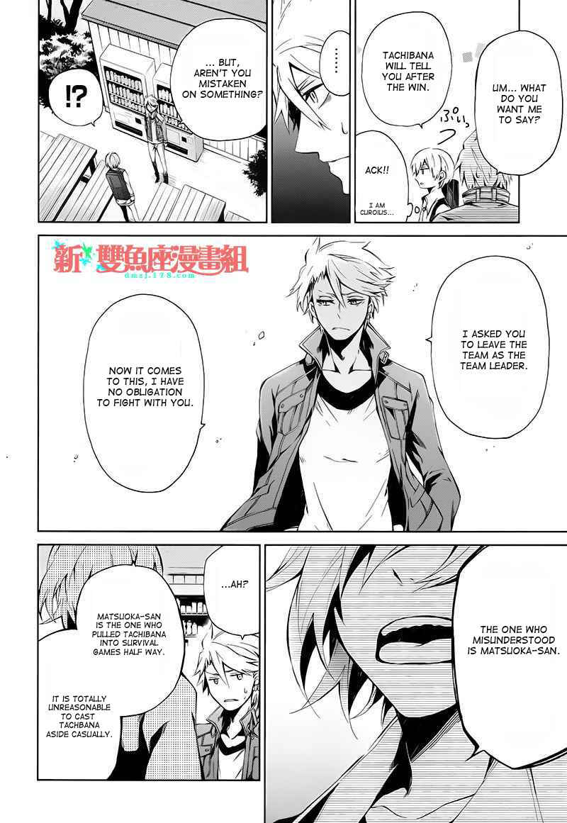 Page 9 Chapter 15 Aoharu x Kikanjuu