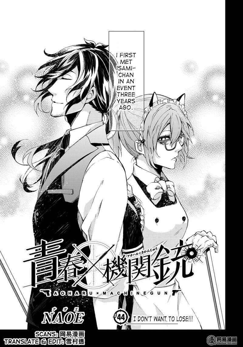 Page 1 Chapter 44 Aoharu x Kikanjuu
