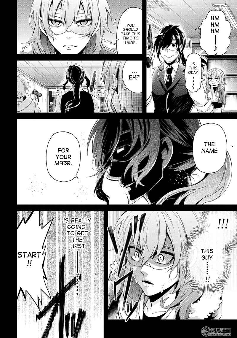 Page 12 Chapter 44 Aoharu x Kikanjuu