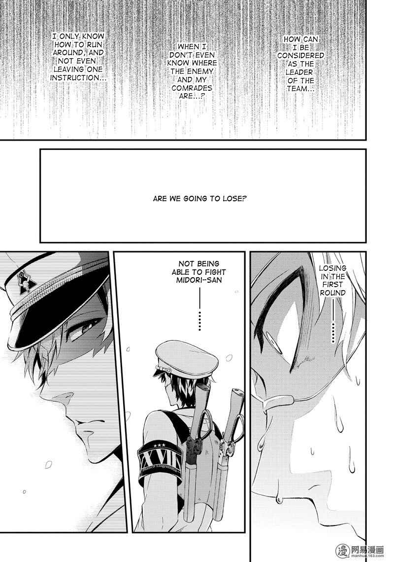 Page 25 Chapter 44 Aoharu x Kikanjuu